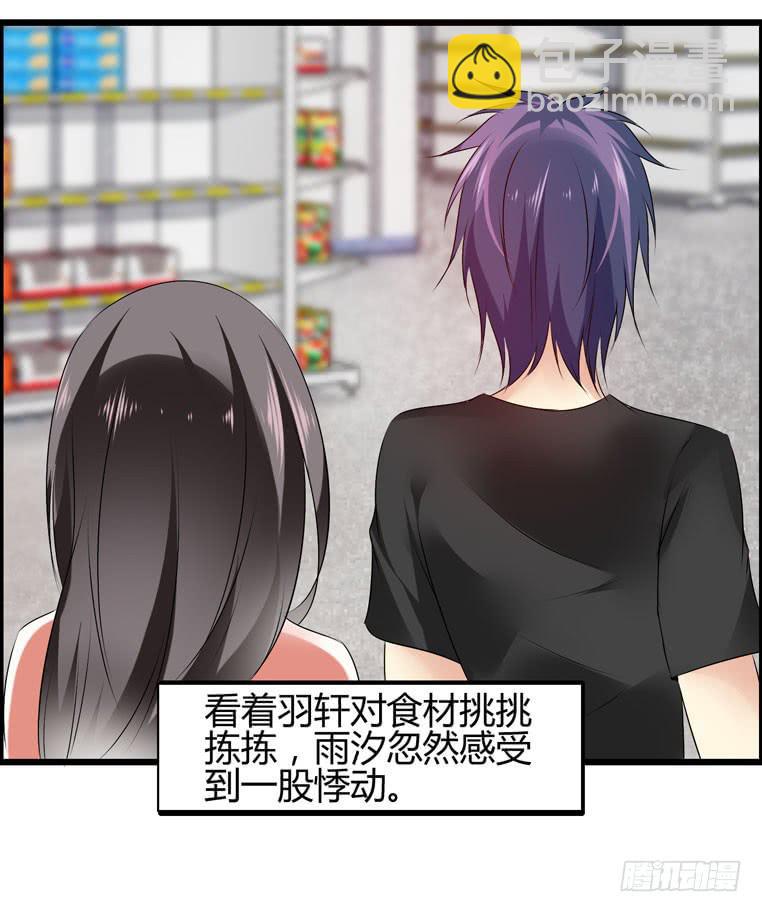 抱着我，怎么做啊？(1/2)-第81话