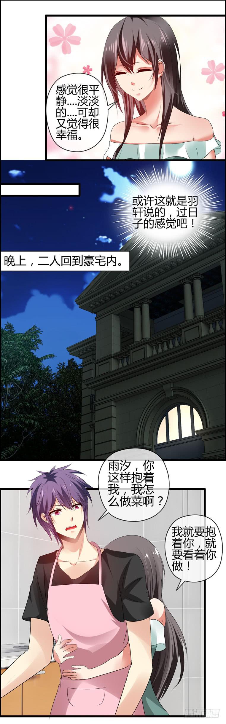 抱着我，怎么做啊？(1/2)-第81话