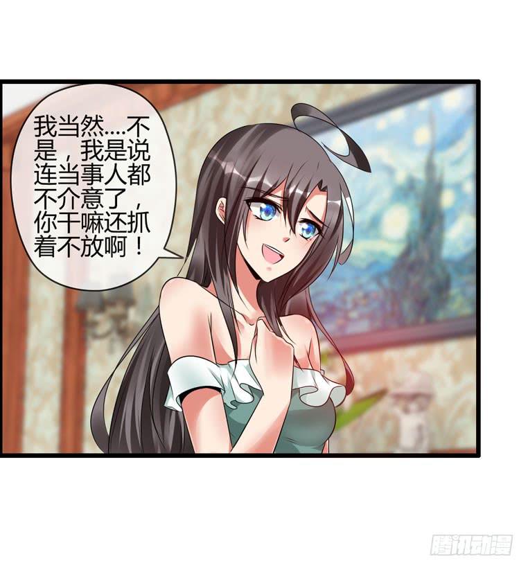 抱着我，怎么做啊？(1/2)-第81话