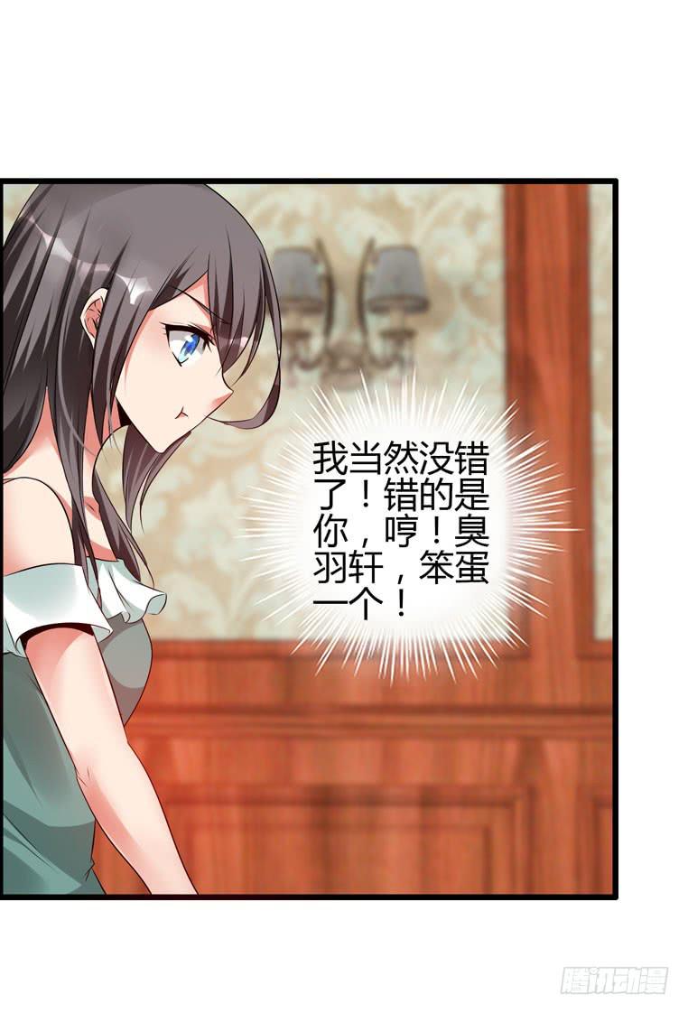 抱着我，怎么做啊？(1/2)-第81话