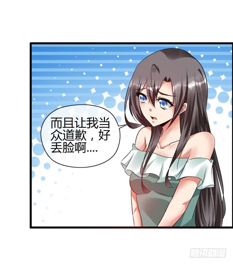 抱着我，怎么做啊？(1/2)-第81话