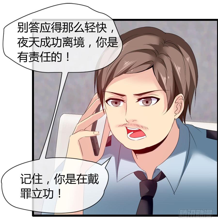 雨汐要干一票大的？(1/2)-第83话
