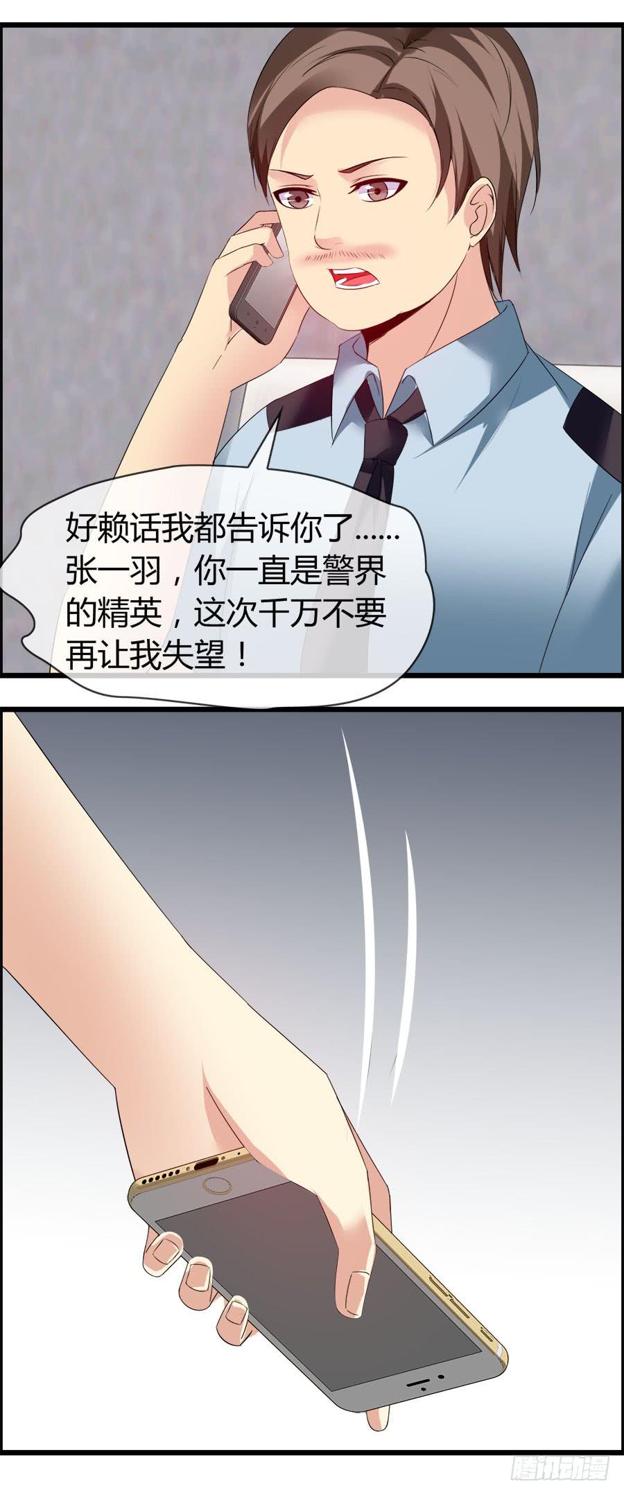 雨汐要干一票大的？(1/2)-第83话