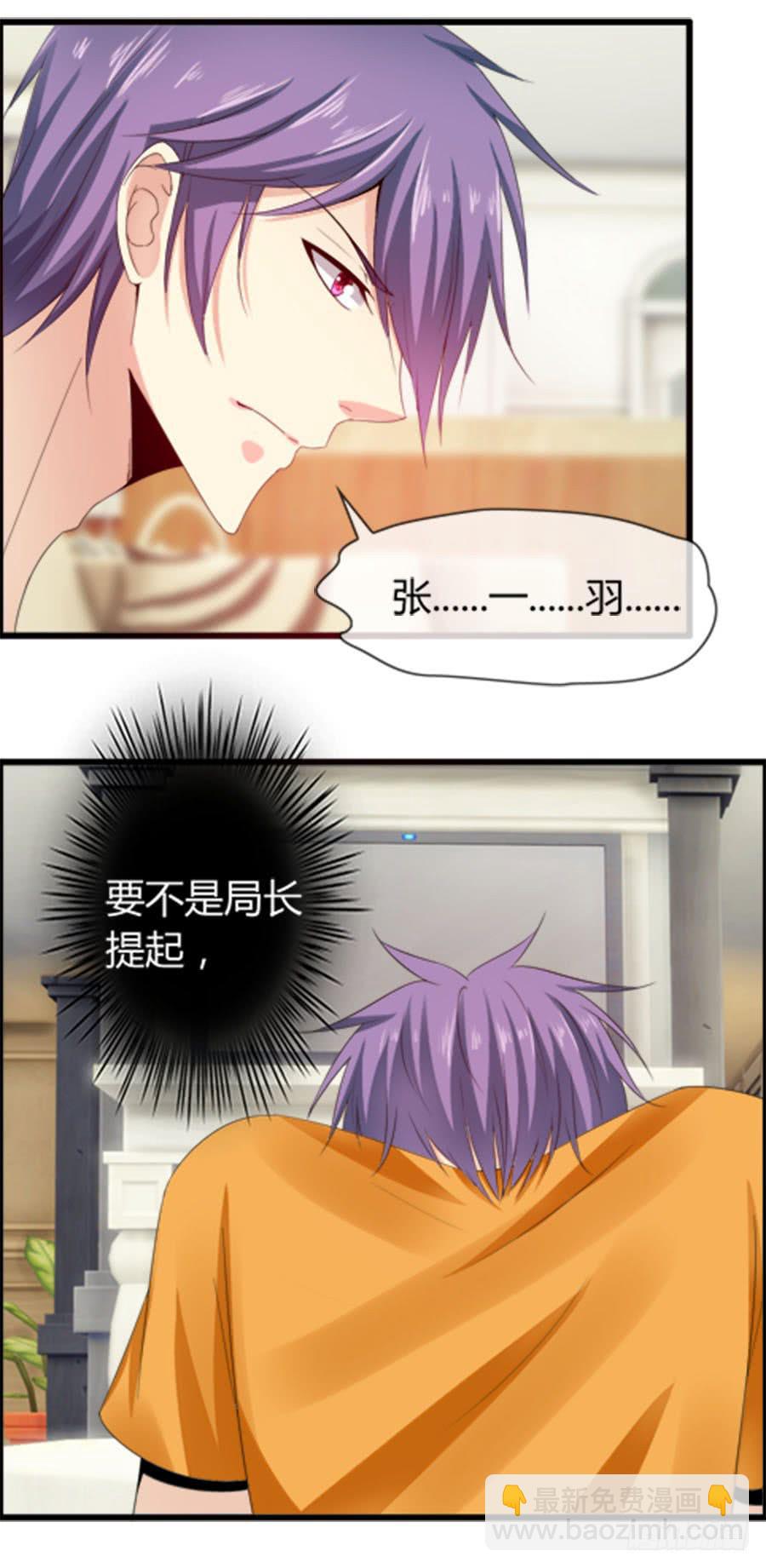 雨汐要干一票大的？(1/2)-第83话
