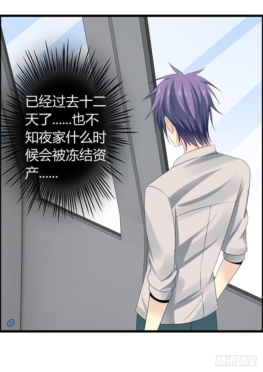 雨汐要干一票大的？(1/2)-第83话
