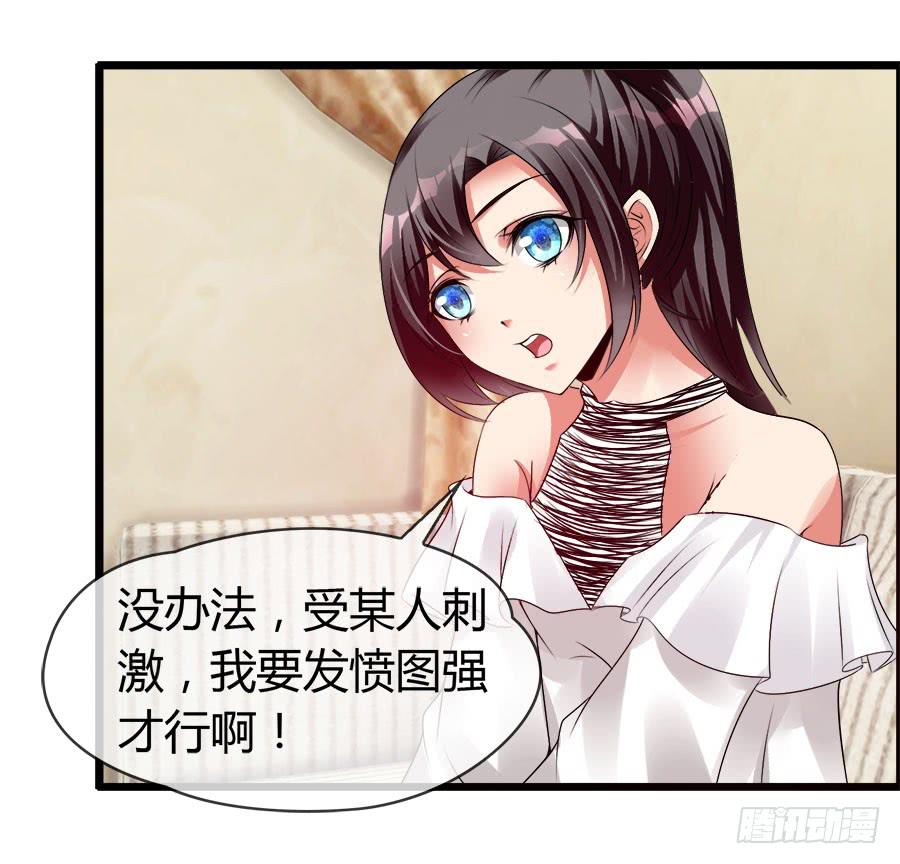 雨汐要干一票大的？(1/2)-第83话
