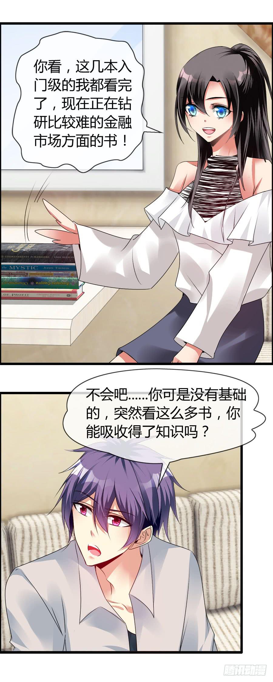 雨汐要干一票大的？(1/2)-第83话