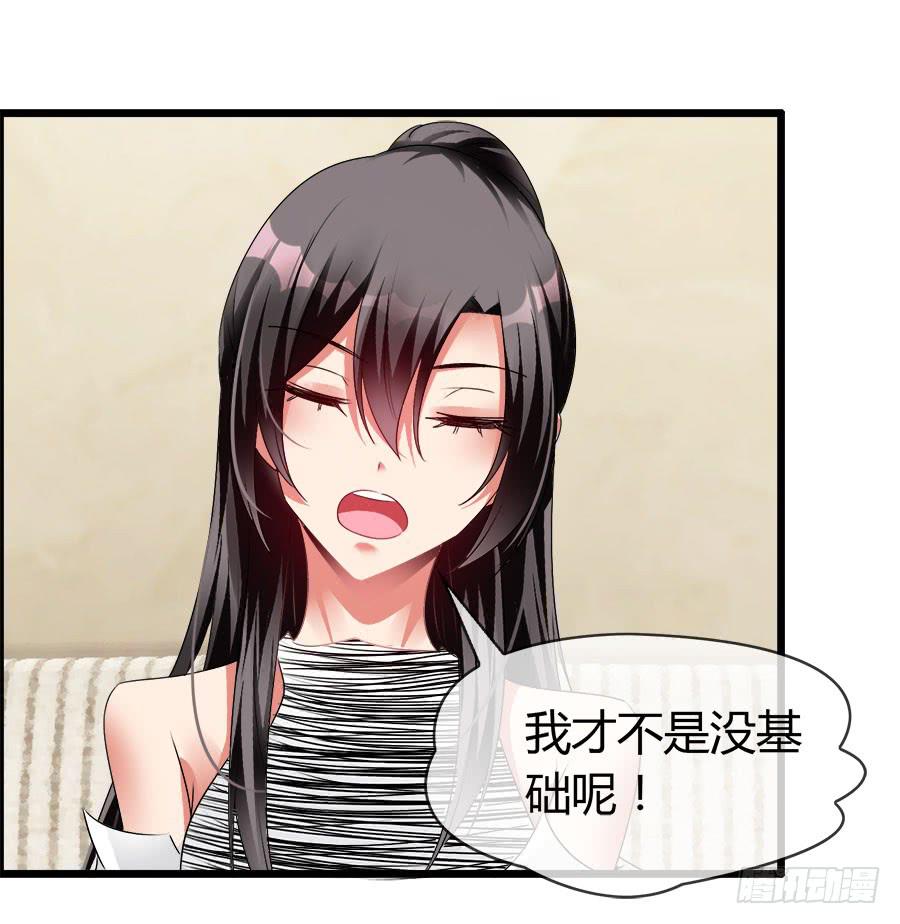 雨汐要干一票大的？(1/2)-第83话