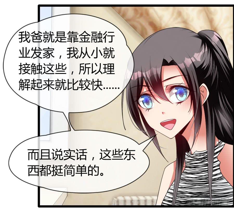 雨汐要干一票大的？(1/2)-第83话