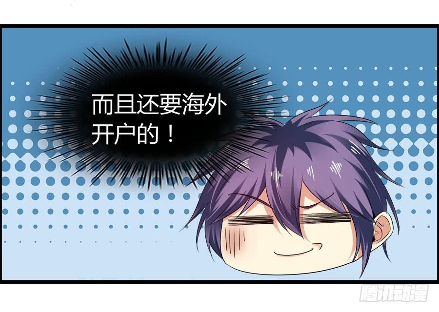 雨汐要干一票大的？(1/2)-第83话