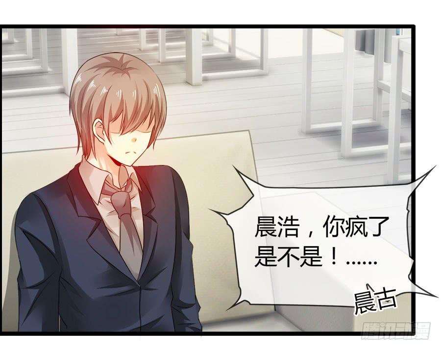 雨汐要干一票大的？(1/2)-第83话