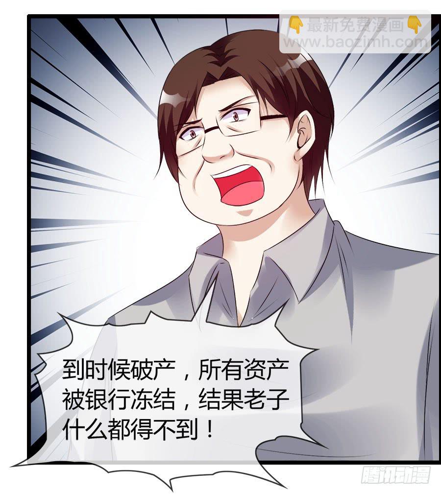 雨汐要干一票大的？(1/2)-第83话