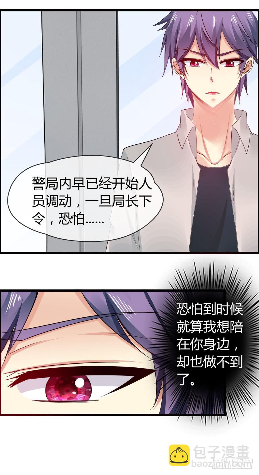 雨汐要干一票大的？(1/2)-第83话