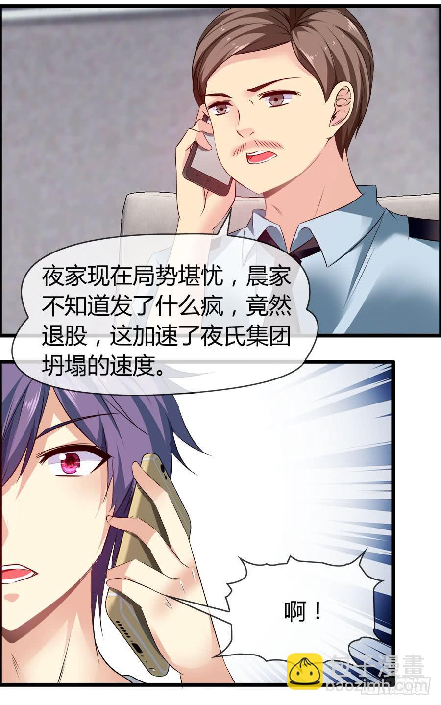 雨汐要干一票大的？(1/2)-第83话