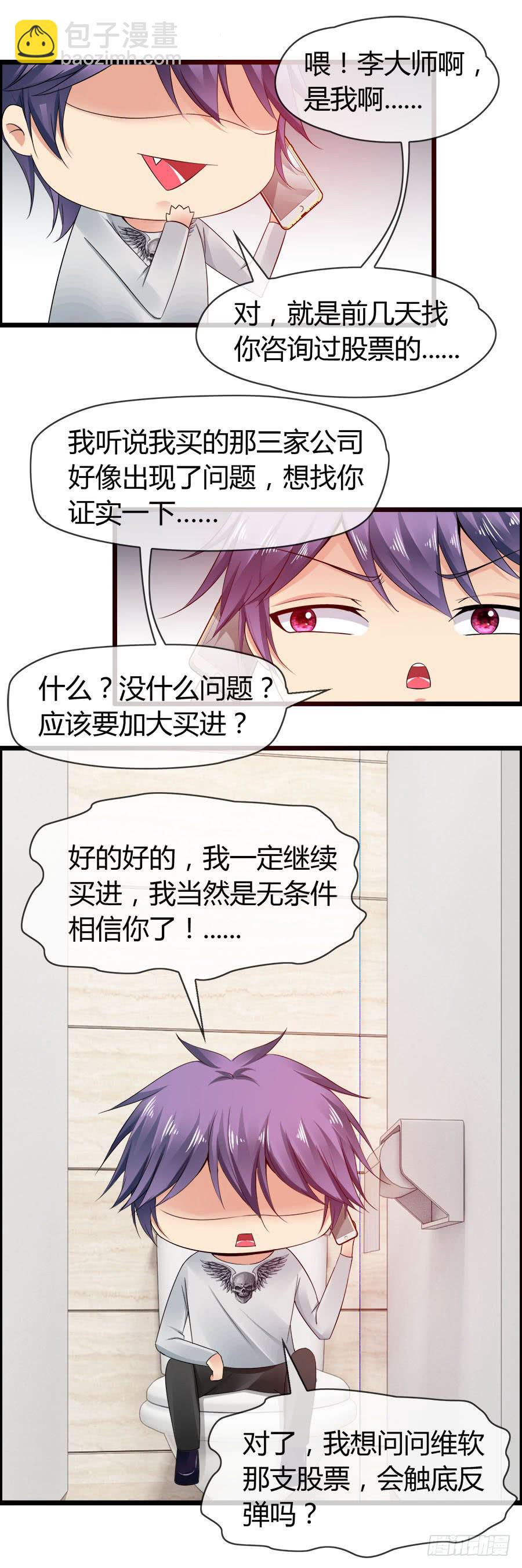 羽轩有些尿急(1/2)-第85话
