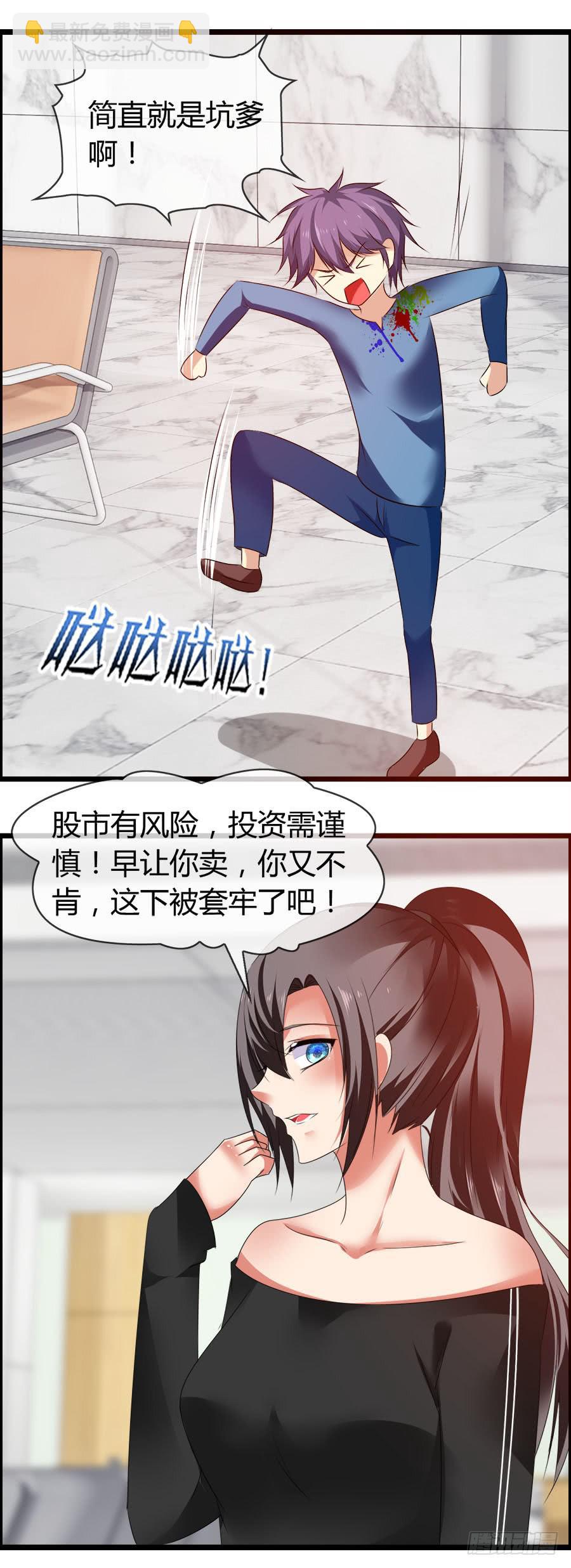 羽轩有些尿急(1/2)-第85话