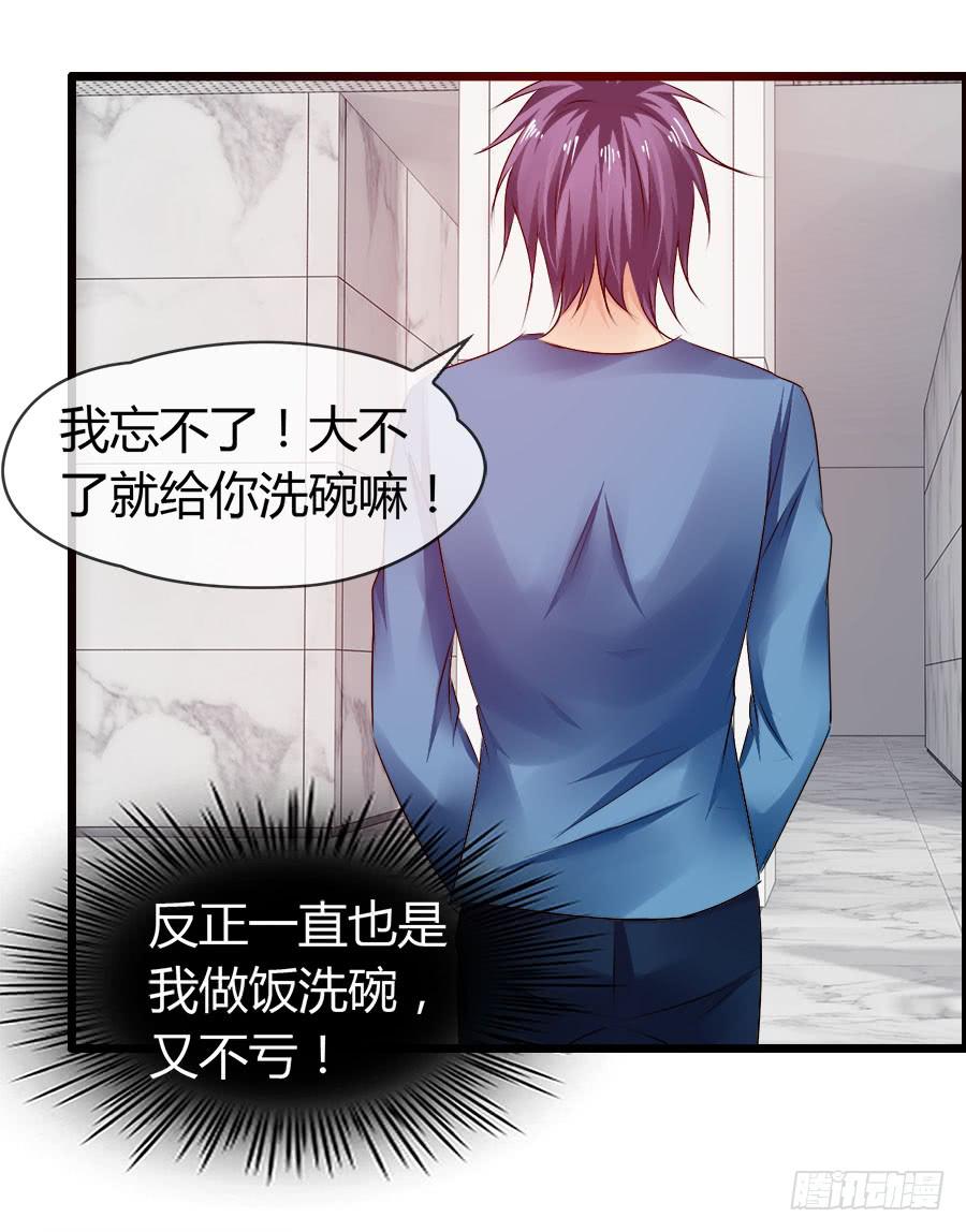 羽轩有些尿急(1/2)-第85话
