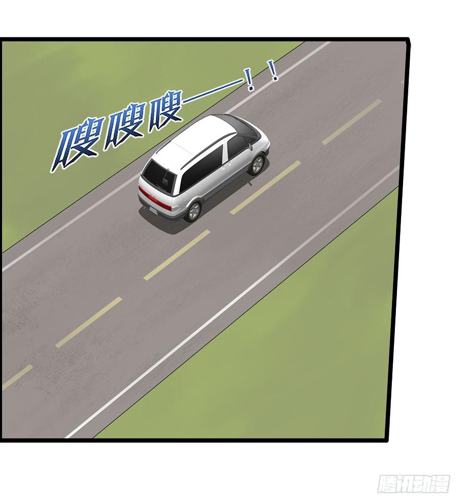 车后座是谁？(1/2)-第87话