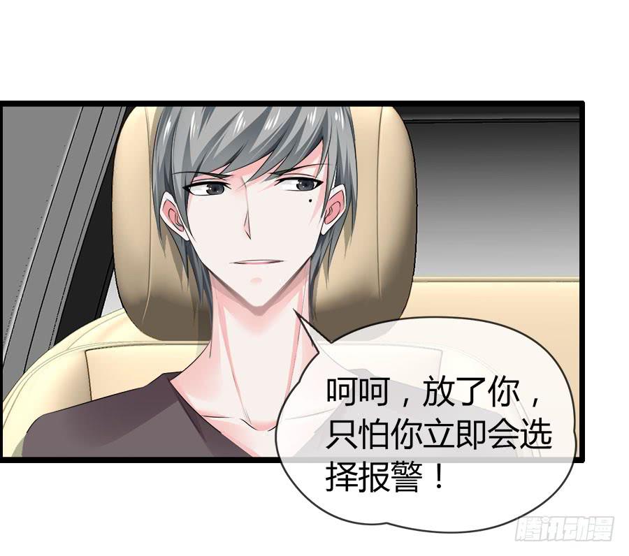 车后座是谁？(1/2)-第87话