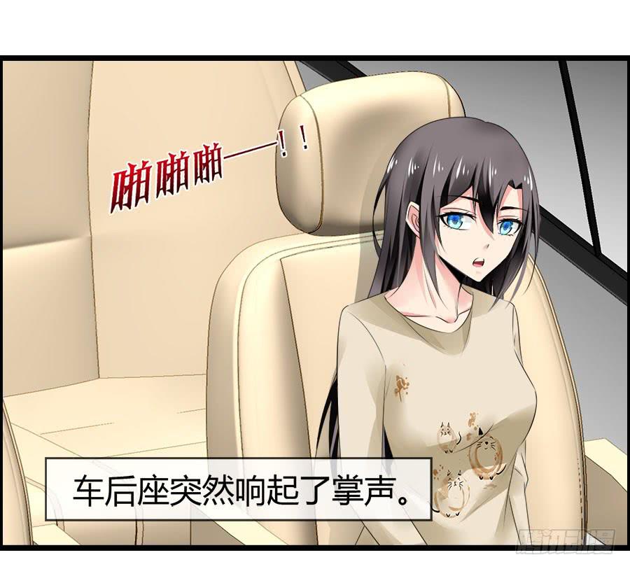 车后座是谁？(1/2)-第87话