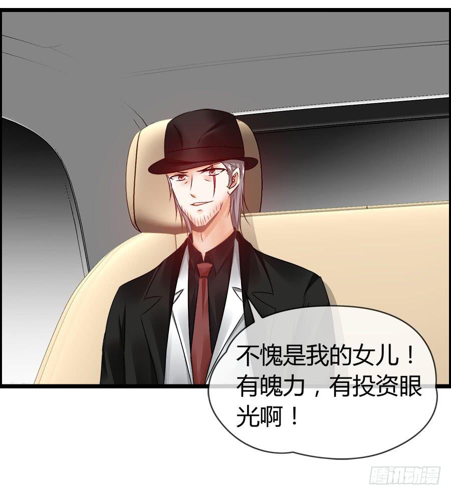 车后座是谁？(1/2)-第87话