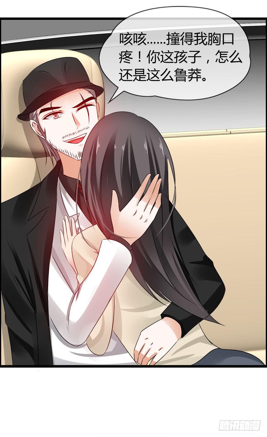 车后座是谁？(1/2)-第87话