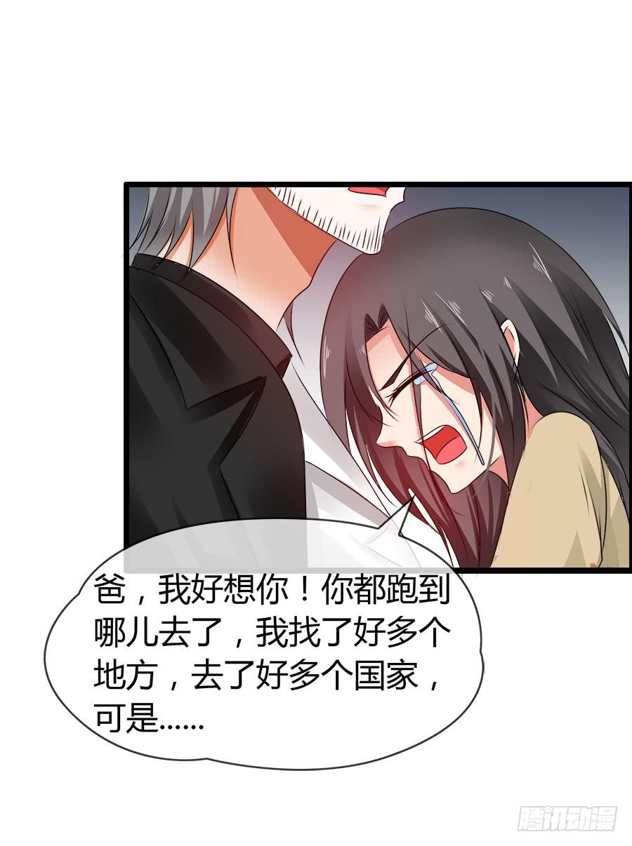 车后座是谁？(1/2)-第87话