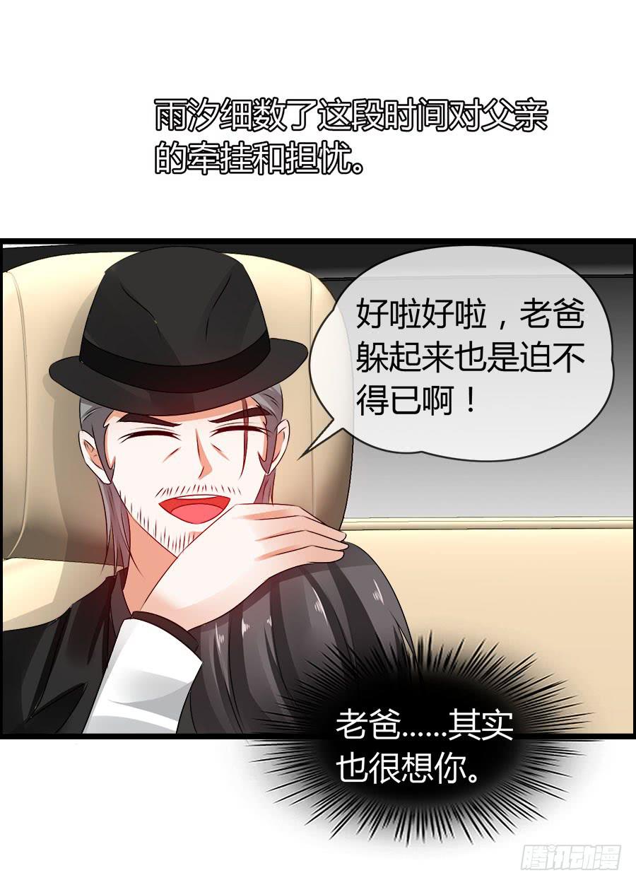 车后座是谁？(1/2)-第87话