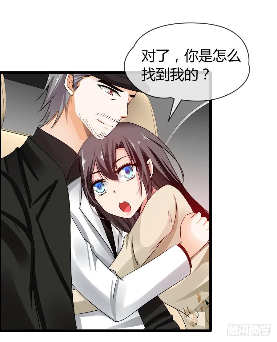 车后座是谁？(1/2)-第87话