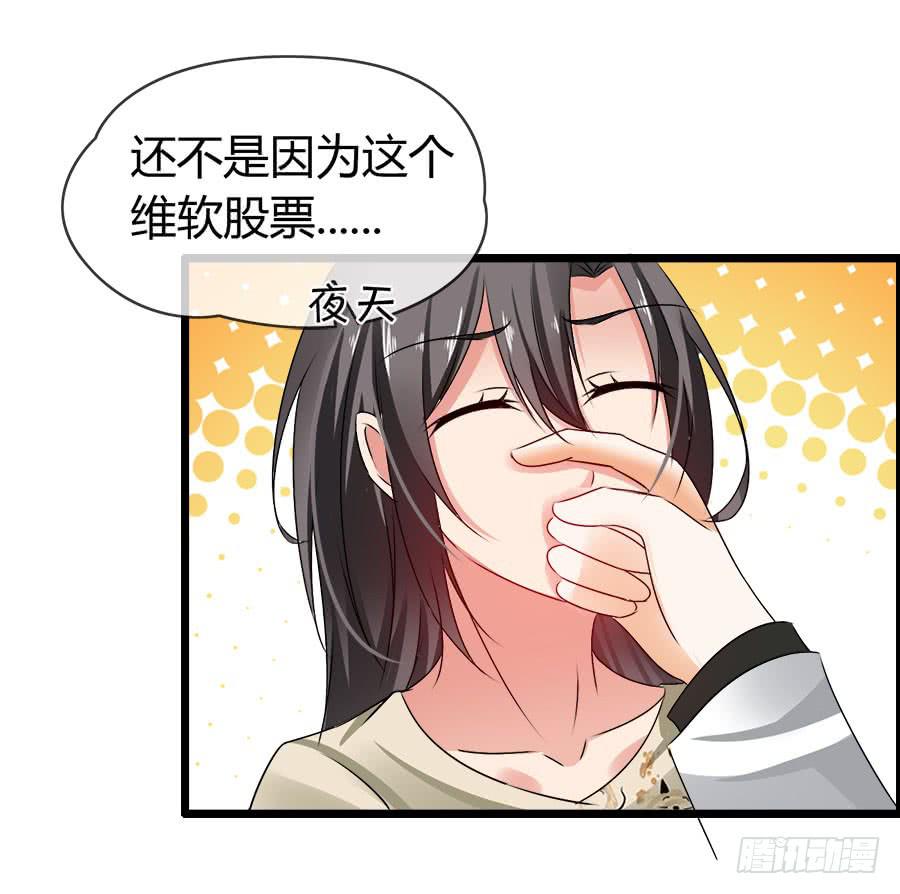车后座是谁？(1/2)-第87话