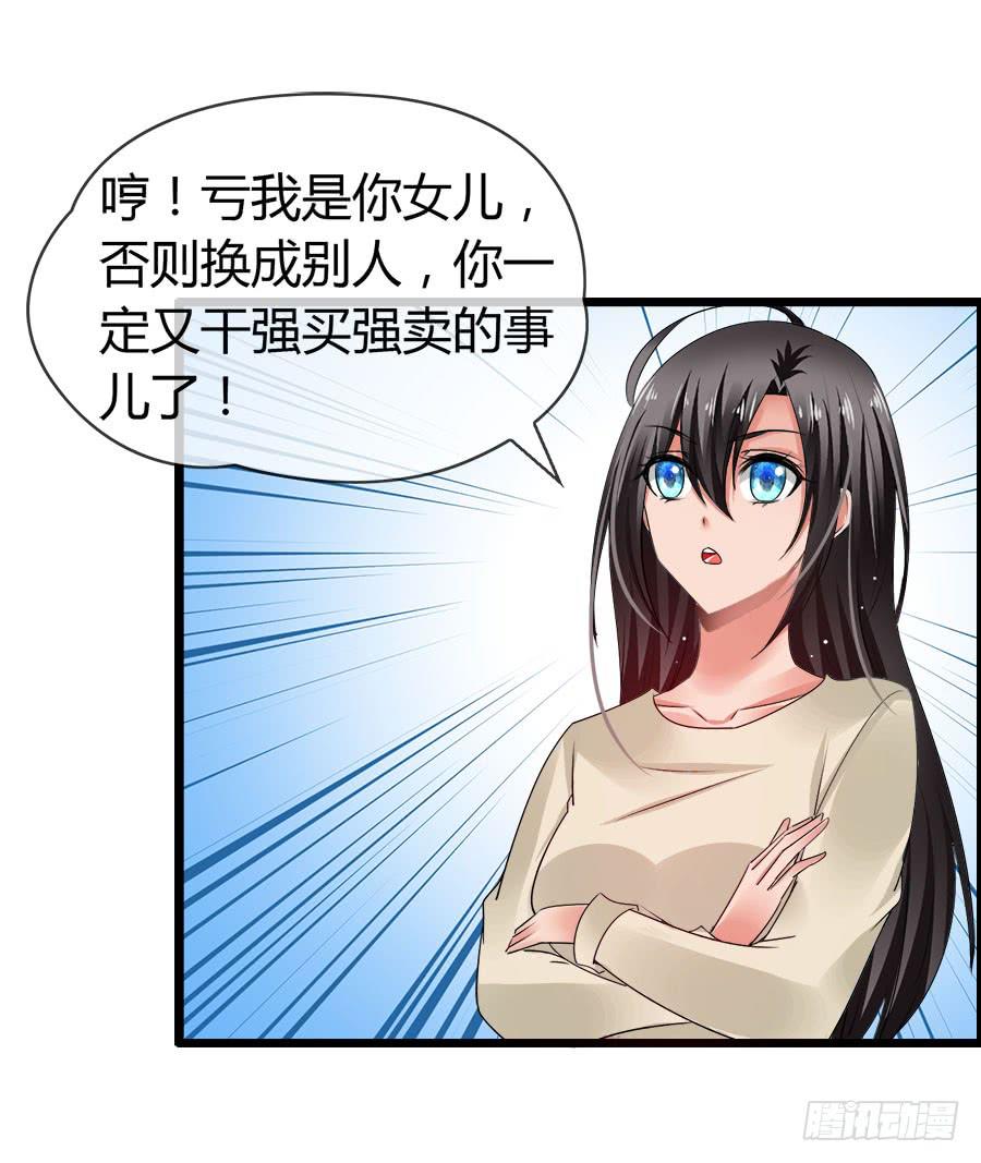 车后座是谁？(1/2)-第87话