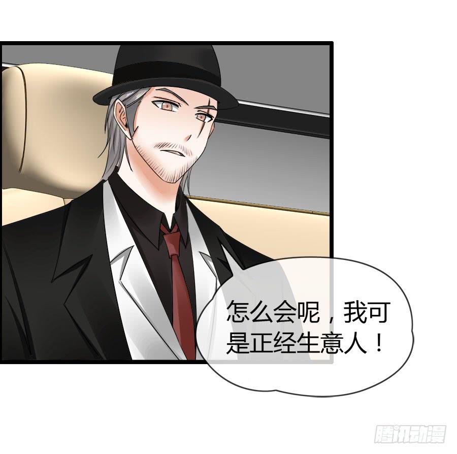 车后座是谁？(1/2)-第87话