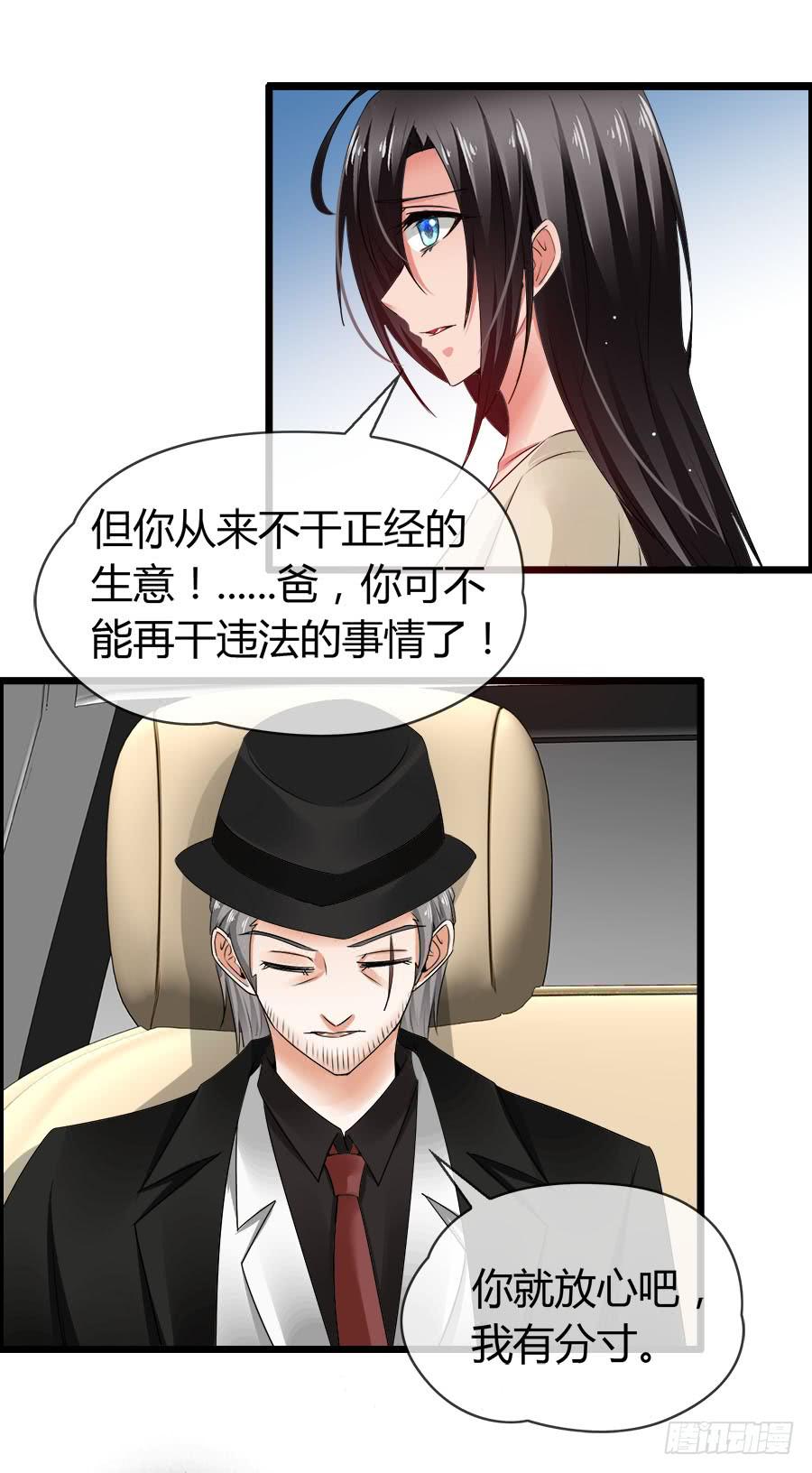 车后座是谁？(1/2)-第87话