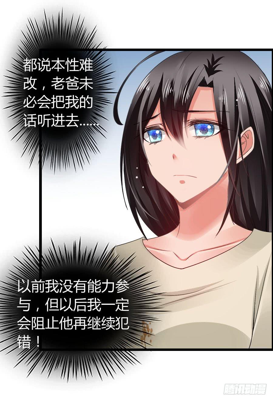 车后座是谁？(1/2)-第87话