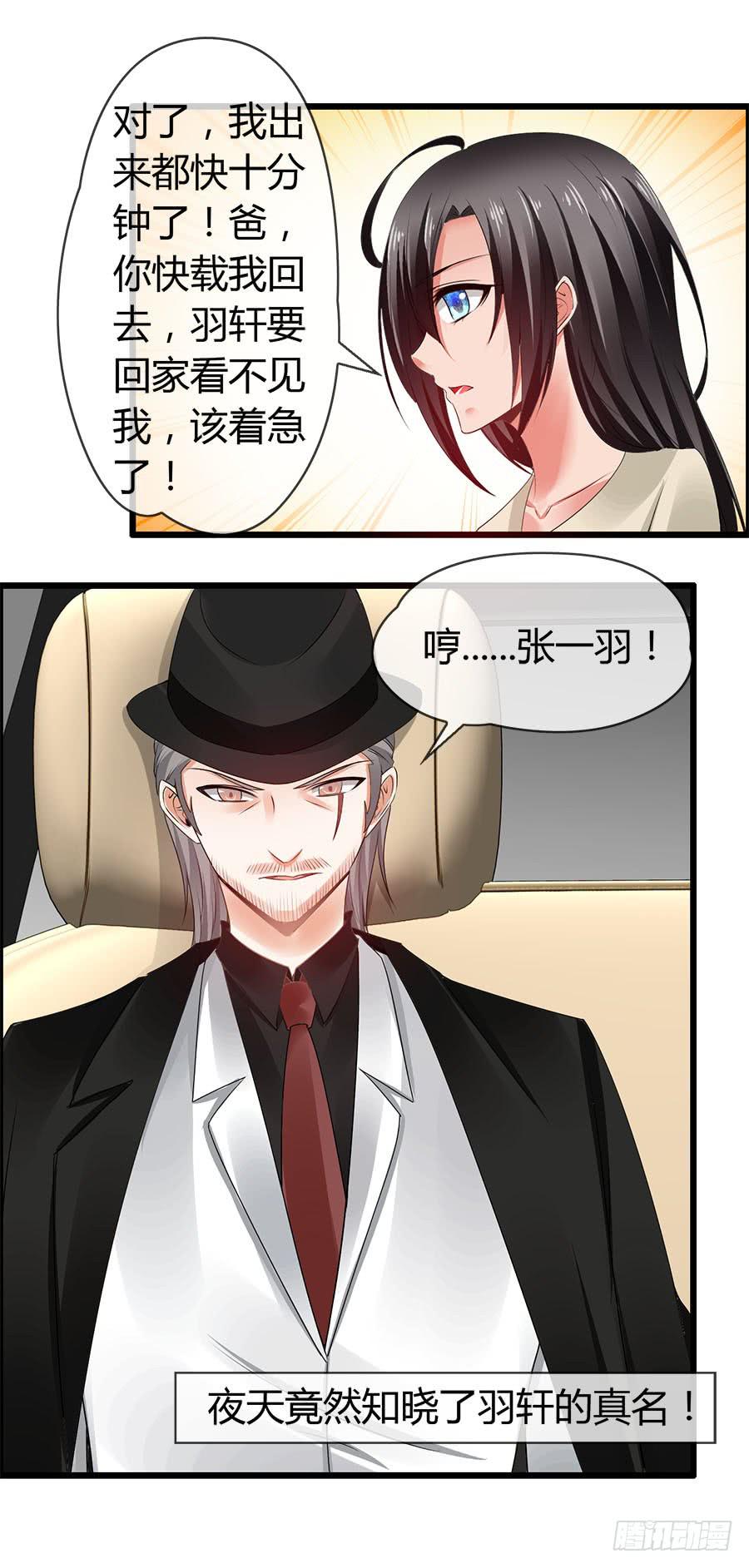 车后座是谁？(1/2)-第87话