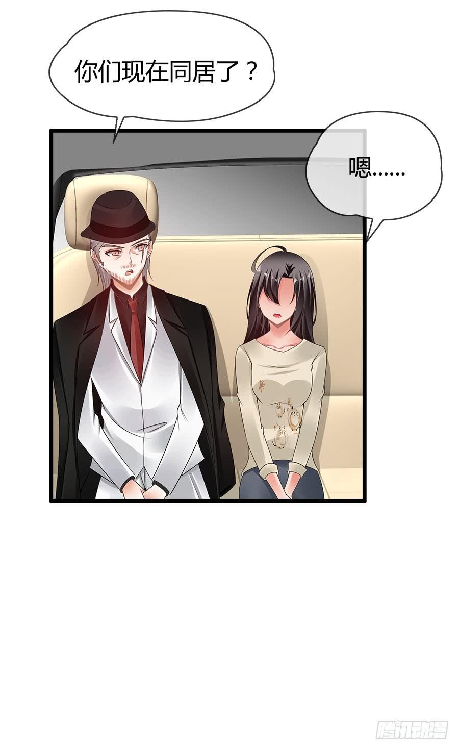 车后座是谁？(1/2)-第87话
