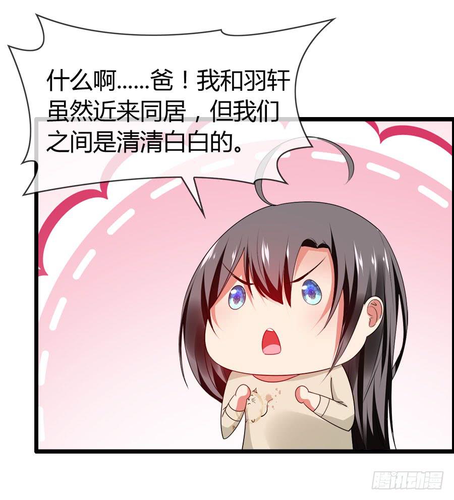车后座是谁？(1/2)-第87话