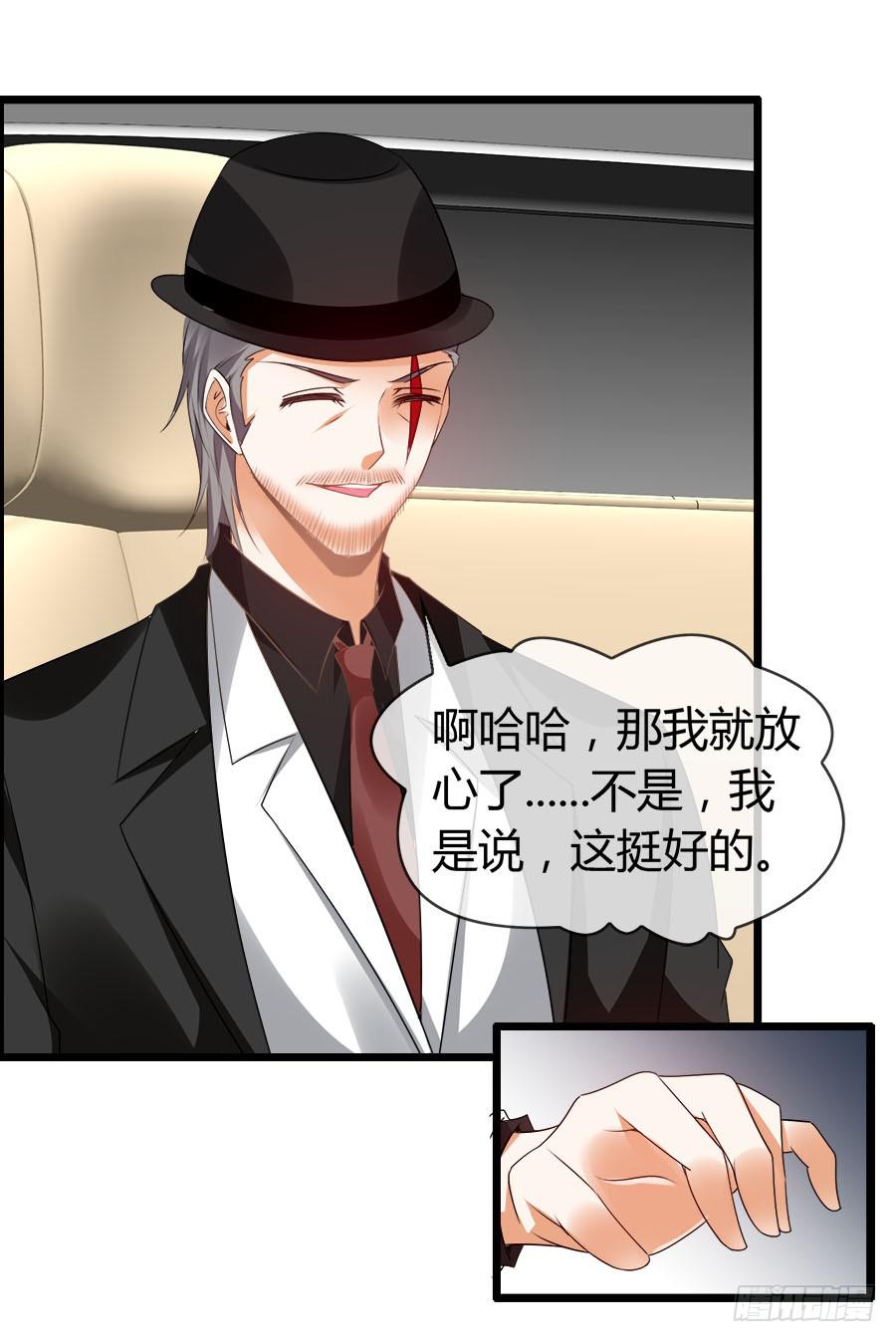 车后座是谁？(1/2)-第87话