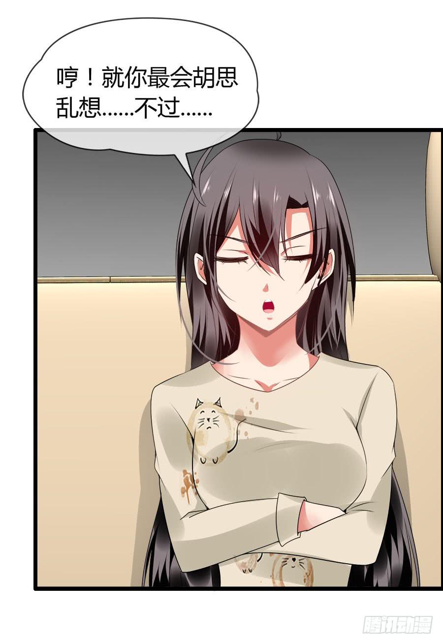 车后座是谁？(1/2)-第87话