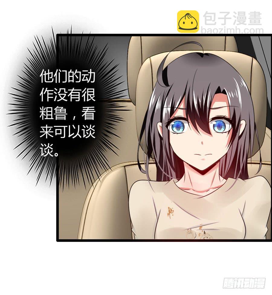 车后座是谁？(1/2)-第87话