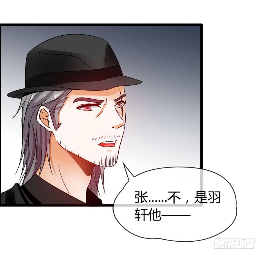 车后座是谁？(1/2)-第87话