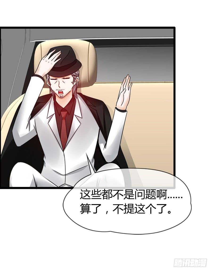 车后座是谁？(1/2)-第87话