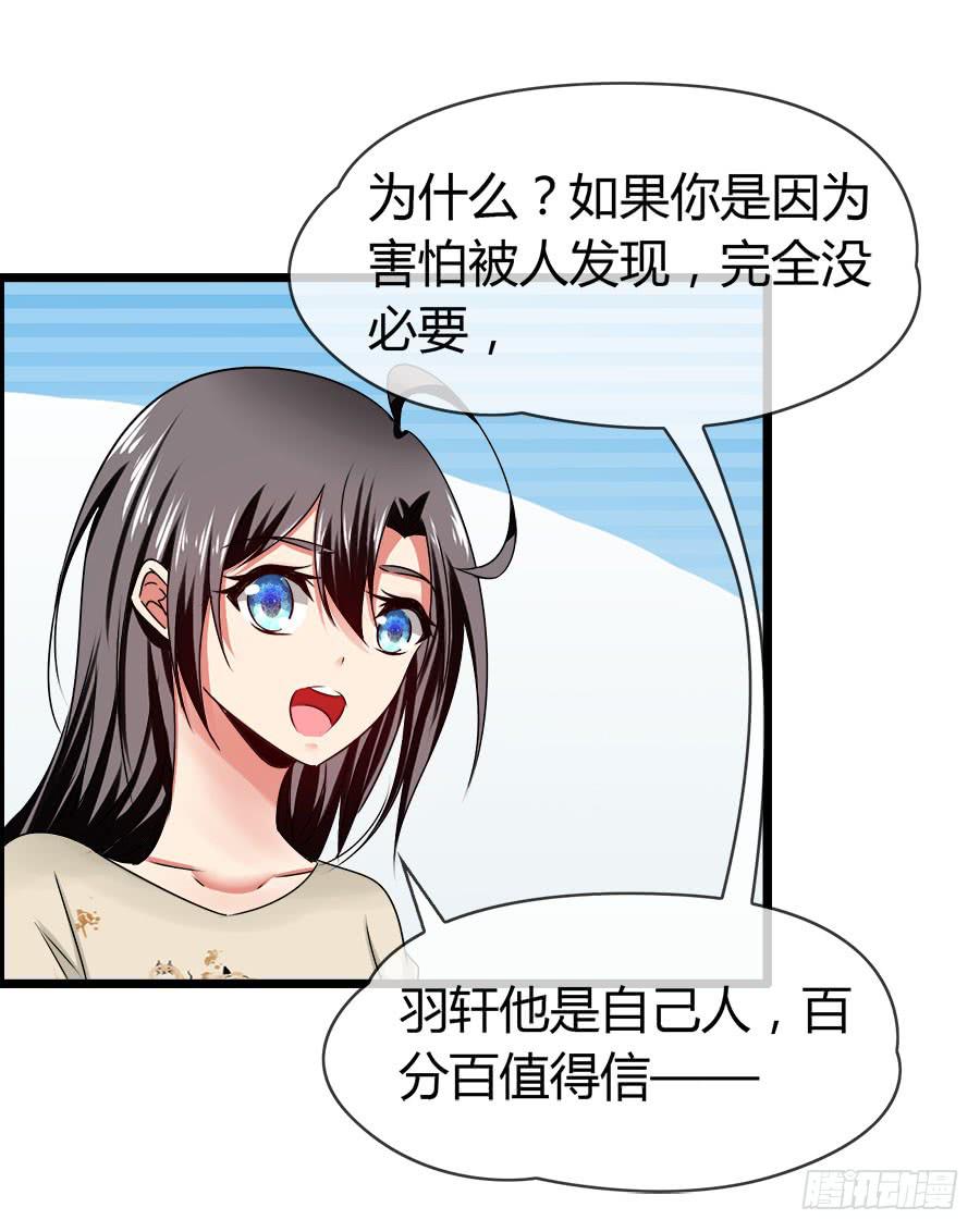 车后座是谁？(1/2)-第87话