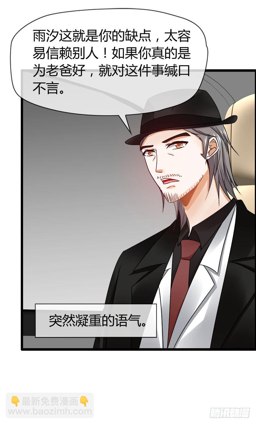 车后座是谁？(1/2)-第87话