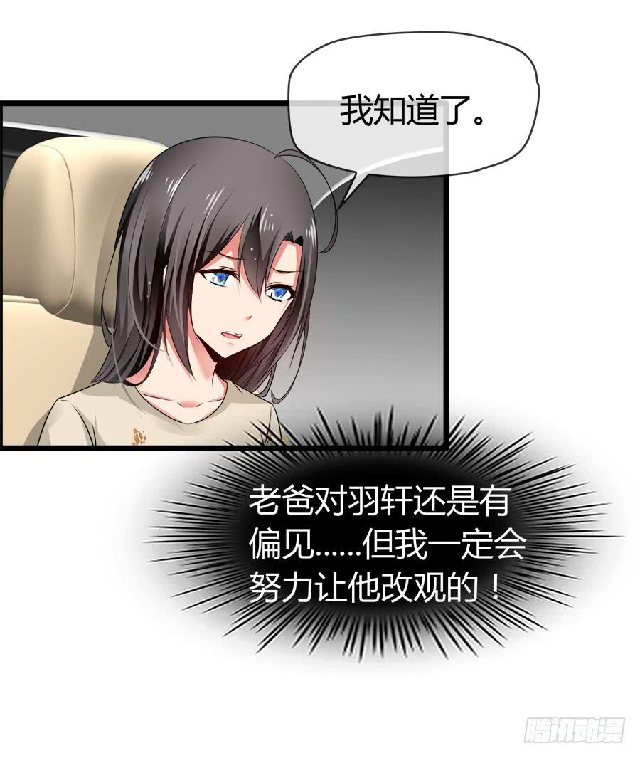 车后座是谁？(1/2)-第87话