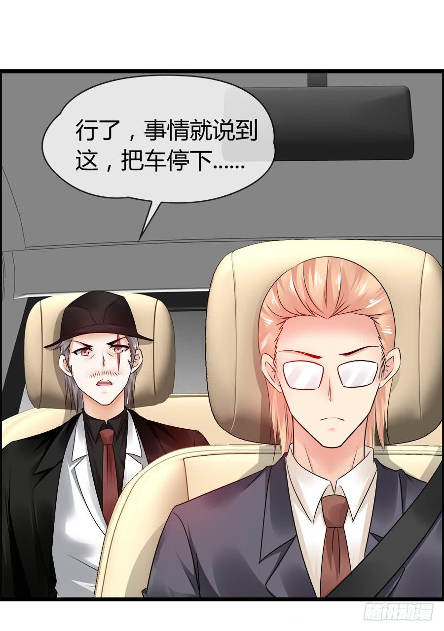 车后座是谁？(1/2)-第87话
