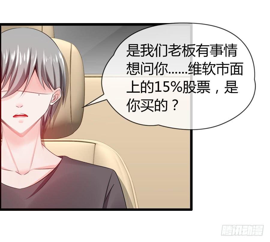 车后座是谁？(1/2)-第87话
