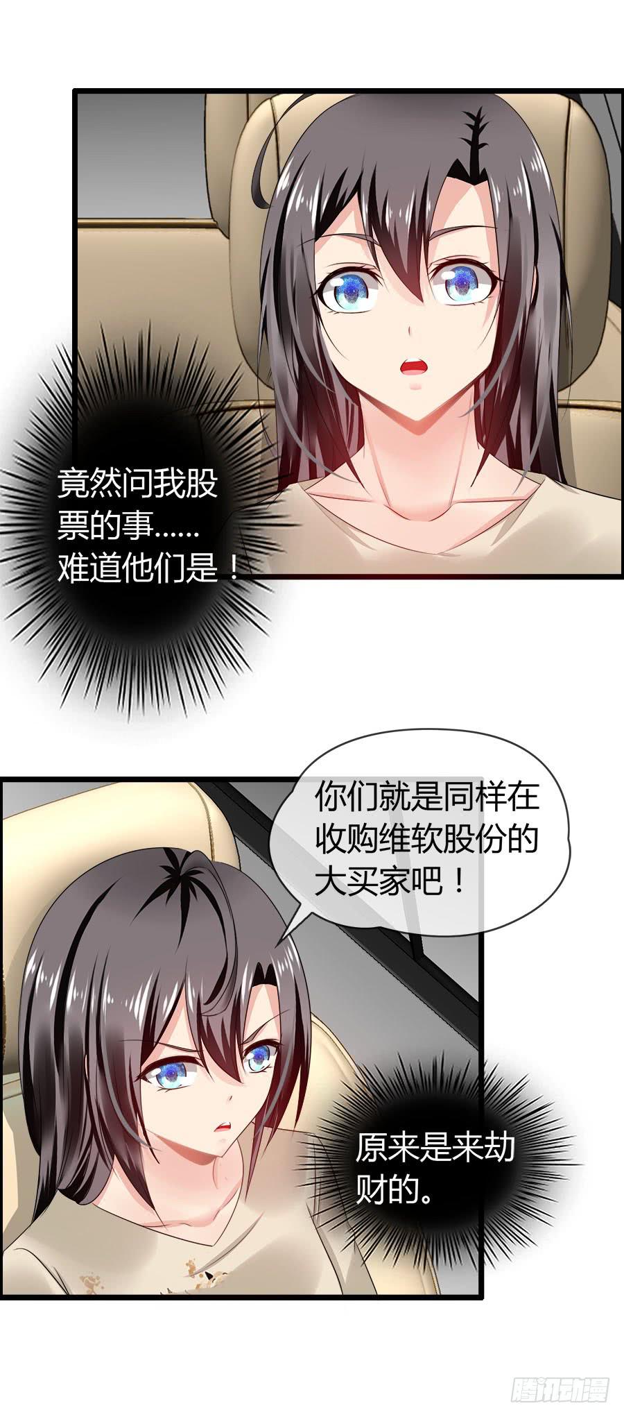 车后座是谁？(1/2)-第87话