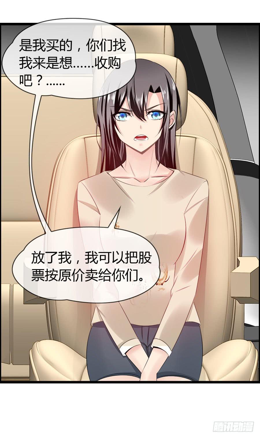 车后座是谁？(1/2)-第87话