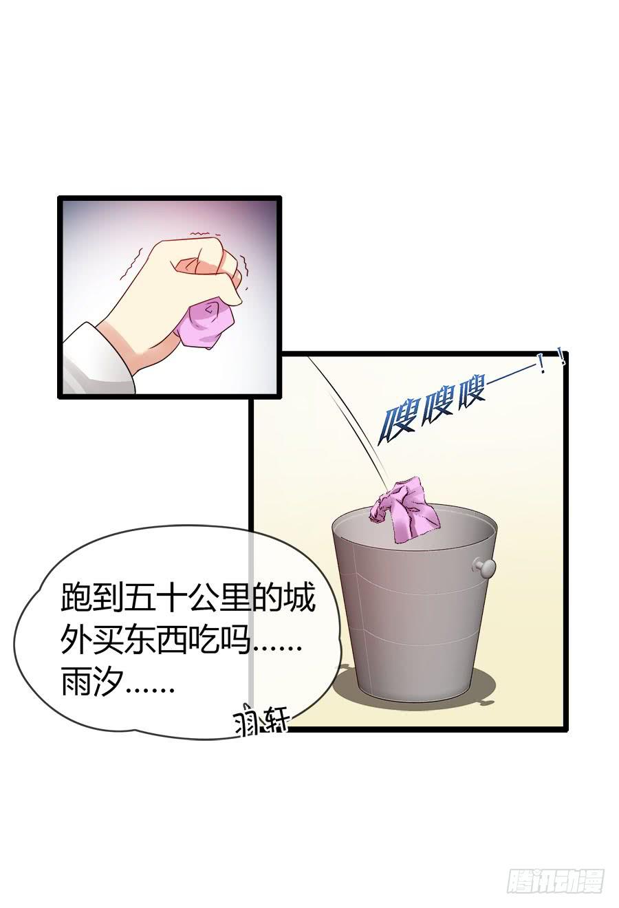 再也看不到羽轩？(1/2)-第89话